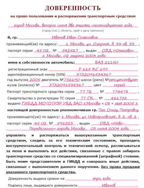 Шаг 2: Составление документов