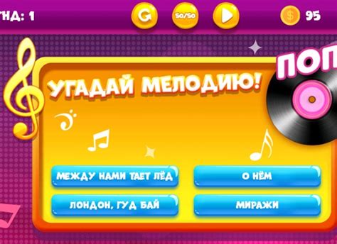 Шаг 3: Запомните текст и мелодию