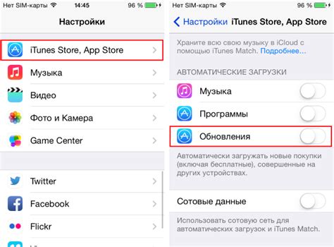 Шаг 3: Обновление приложения на iPhone