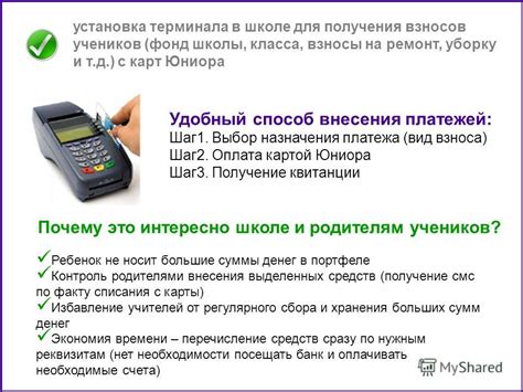 Шаг 4: Оплата и получение квитанции