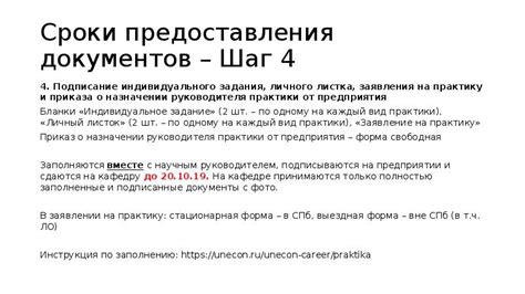 Шаг 4. Подписание документов перед нотариусом