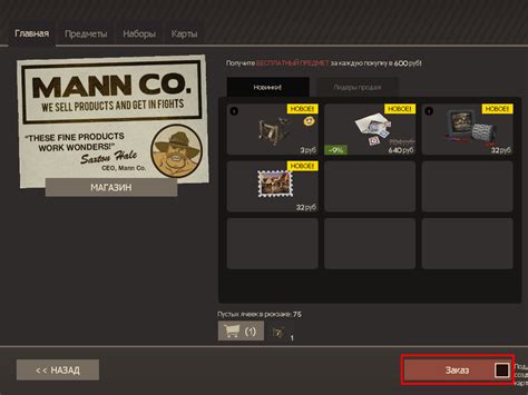Шаг 5: Купите предмет в магазине Steam
