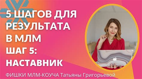 Шаг 5: Получение результата рассмотрения