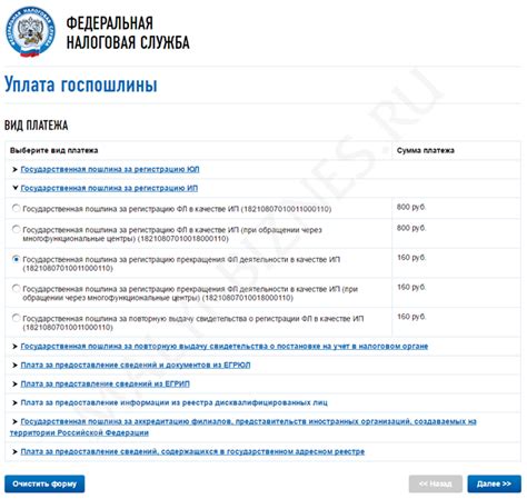 Шаг 6. Закрытие ИП и получение подтверждения