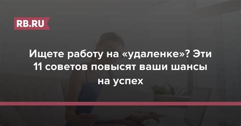 Шансы на успех и вероятность ошибки