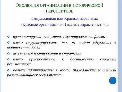 Эволюция философии в исторической перспективе