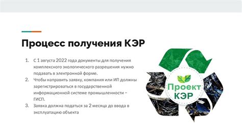 Экологическое разрешение
