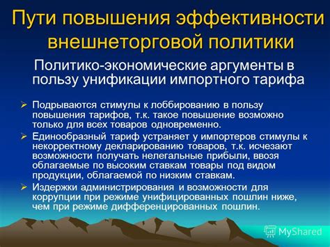 Экономические аргументы
