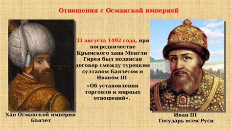 Экономические отношения между Грузией и Османской империей