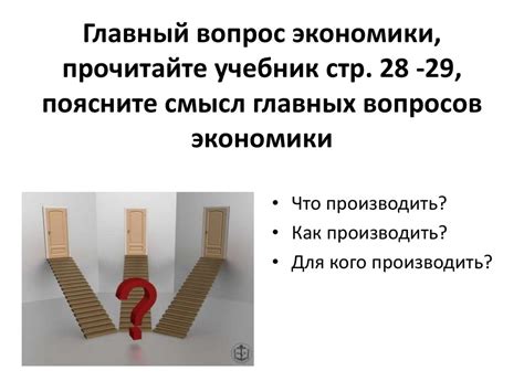 Экономические последствия ограниченности ресурсов