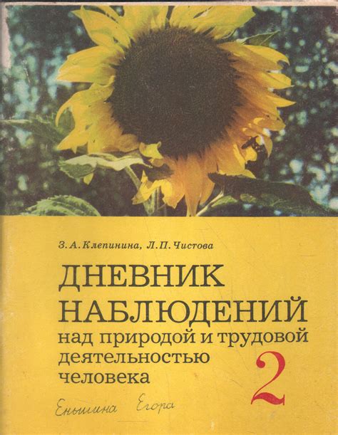 Эксперименты над человеческой природой