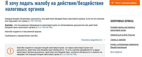 Электронная жалоба в Роспотребнадзоре