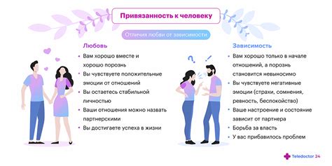 Эмоциональная привязанность к персонажам