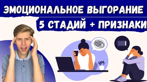 Эмоциональное выгорание: понимаем признаки и проходим тест