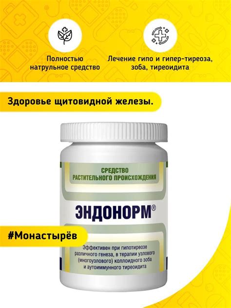 Эндонорм: новое слово в лечении гормональных нарушений