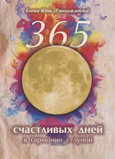 Энергетическая сила растущей луны: научные доказательства
