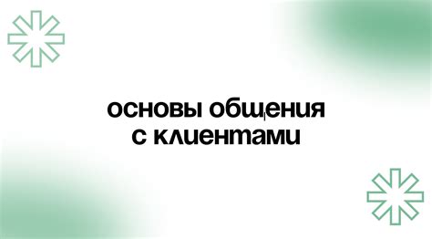 Этапы понимания требований