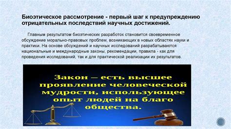 Этические вопросы и возможные решения