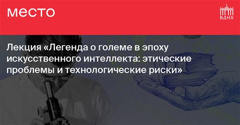 Этические проблемы и риски воскрешения