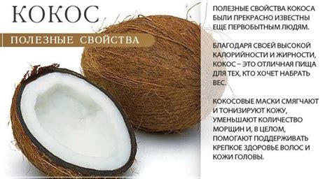 Эффективность кокосового масла при снижении веса