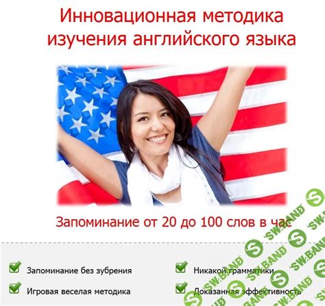 Эффективность методики изучения 100 слов в день