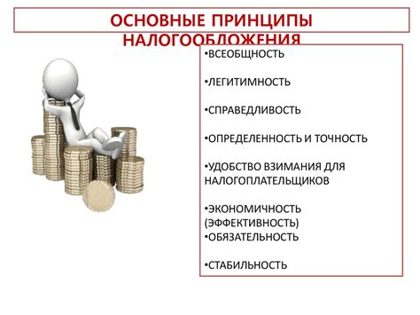 Эффективность перерасчета налогов