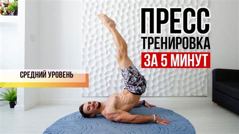 Эффективные упражнения без тренажеров