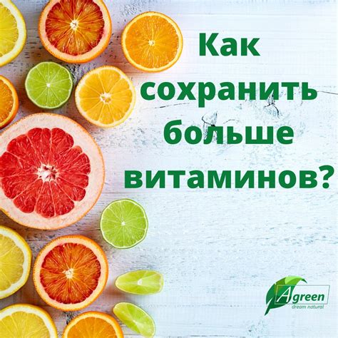 Эффективный способ сохранить витамины и аромат