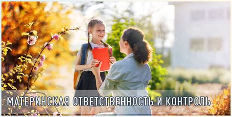 Юный возраст и ранняя материнская ответственность