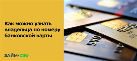 Юридический аспект: законность выслеживания человека по номеру карты