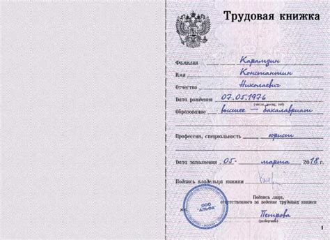 Юридическое обоснование пустых страниц в трудовой книжке