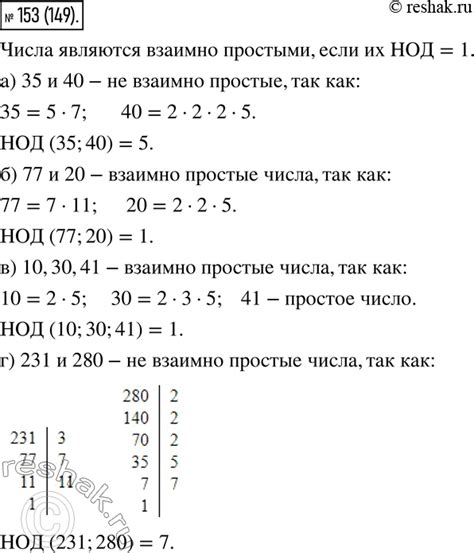 Являются ли 35 и 40 взаимно простыми числами