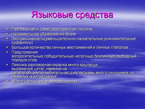 Языковые препятствия и адаптация
