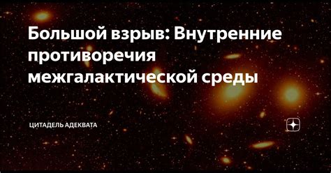  Внутренние противоречия и финальное решение Мцыри 