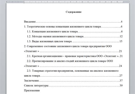  Выгодные курсовые условия 