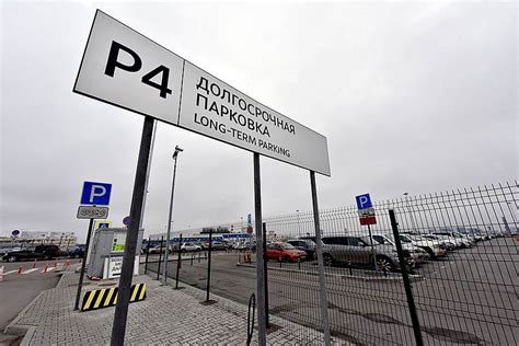  Как найти бесплатную стоянку в аэропорту Пулково 