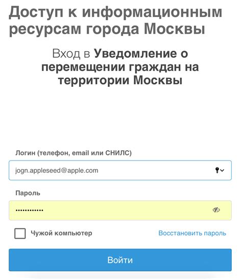  Как получить пропуск на выход в Москве 