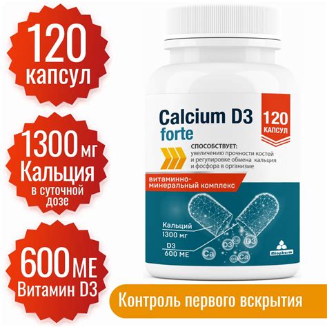  Как принимать Кальций Д3 для восстановления волос 