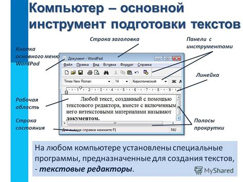  Компьютерные программы для работы с книгами и документами 