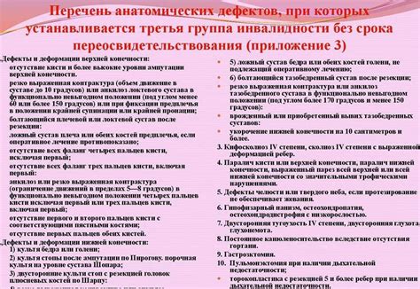  Критерии определения инвалидности 3 группы 