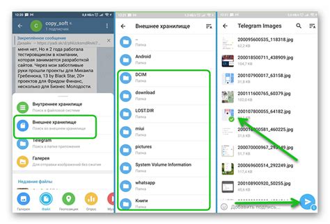  Открытие файла в Телеграм 
