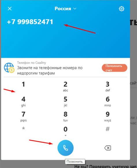  Плюсы и возможности звонков со Скайпа на мобильный телефон 