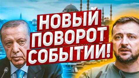  Последние события и комментарии 