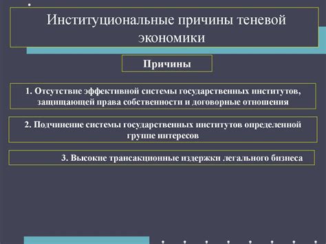 Последствия и перспективы 