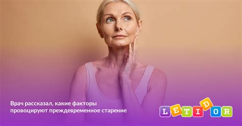  Преждевременное сидение и его последствия 