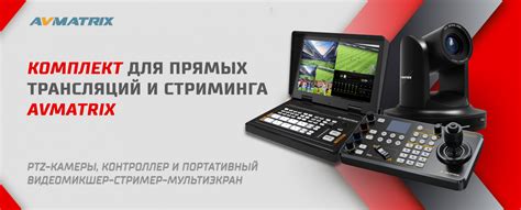  Программные решения для звукового стриминга 