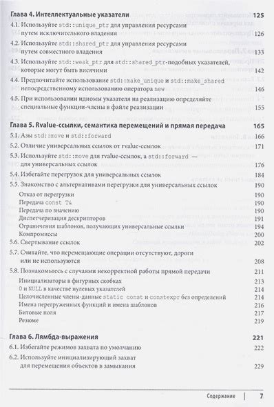 Рекомендации по использованию 