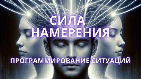  Человек и анималистические намерения 