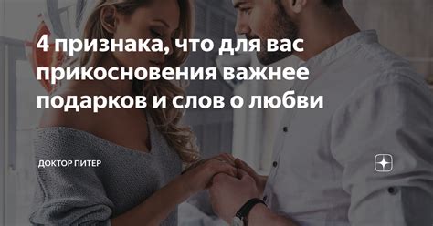 4 признака истинной любви