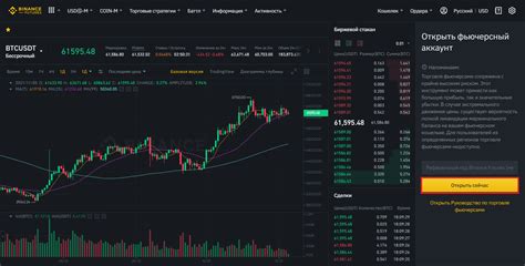 Binance: торговля криптовалютой и блокчейн-технологии